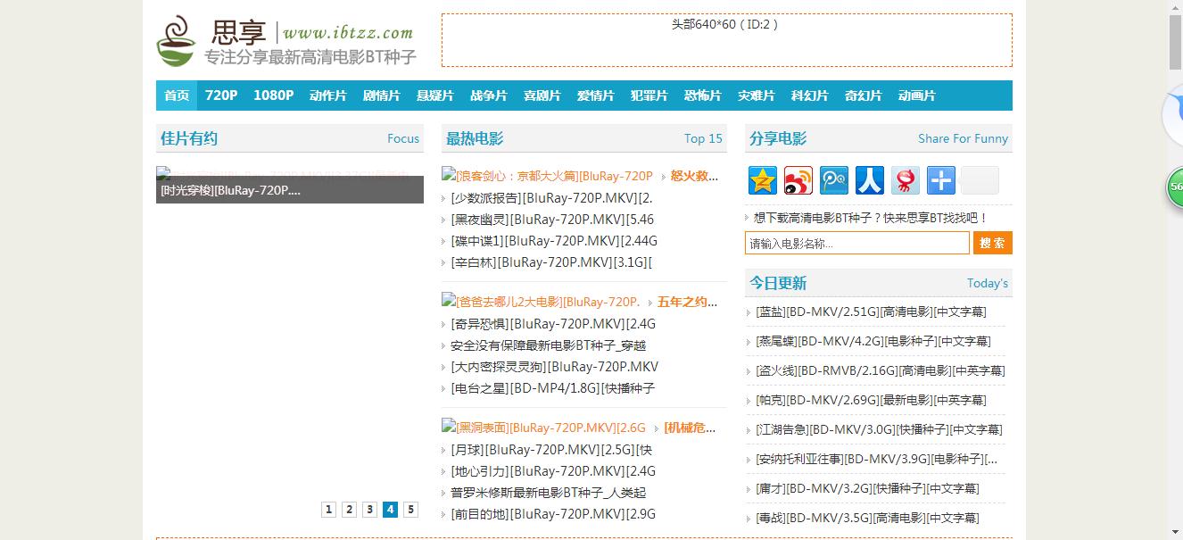 帝国CMS系统某影视bt资源下载站源码