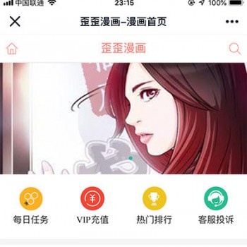 Thinkphp内核闲云仿歪歪漫画系统网站源码 采集+可制作安卓苹果app